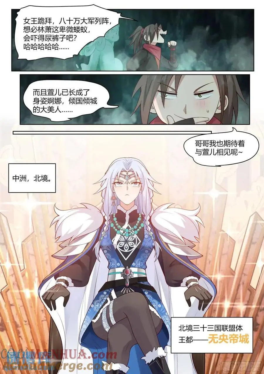 第54话-叫我女王大人！12