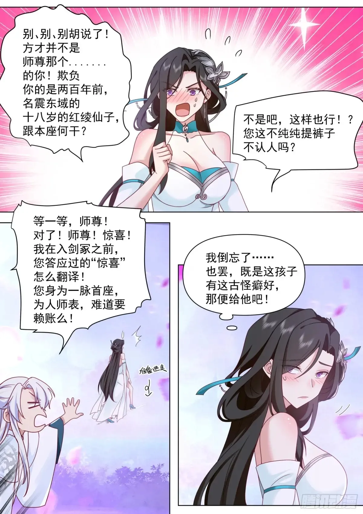 第125话-大劫将至7