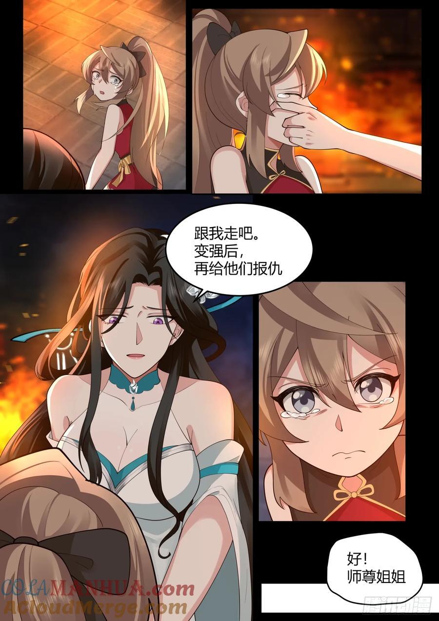第31话-捆绑PLAY2