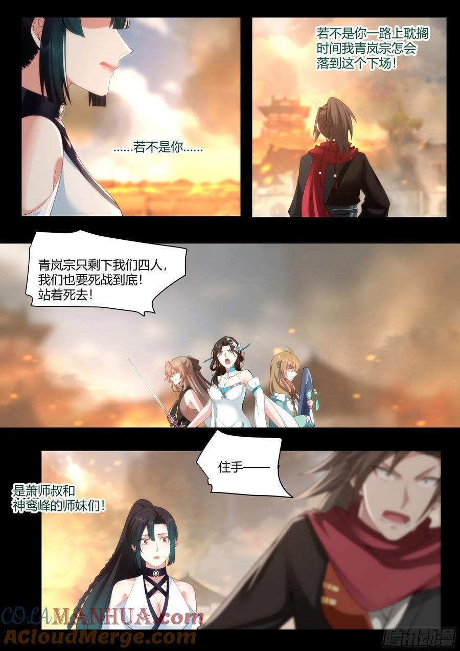 第37话-遇事不决，反派文学9