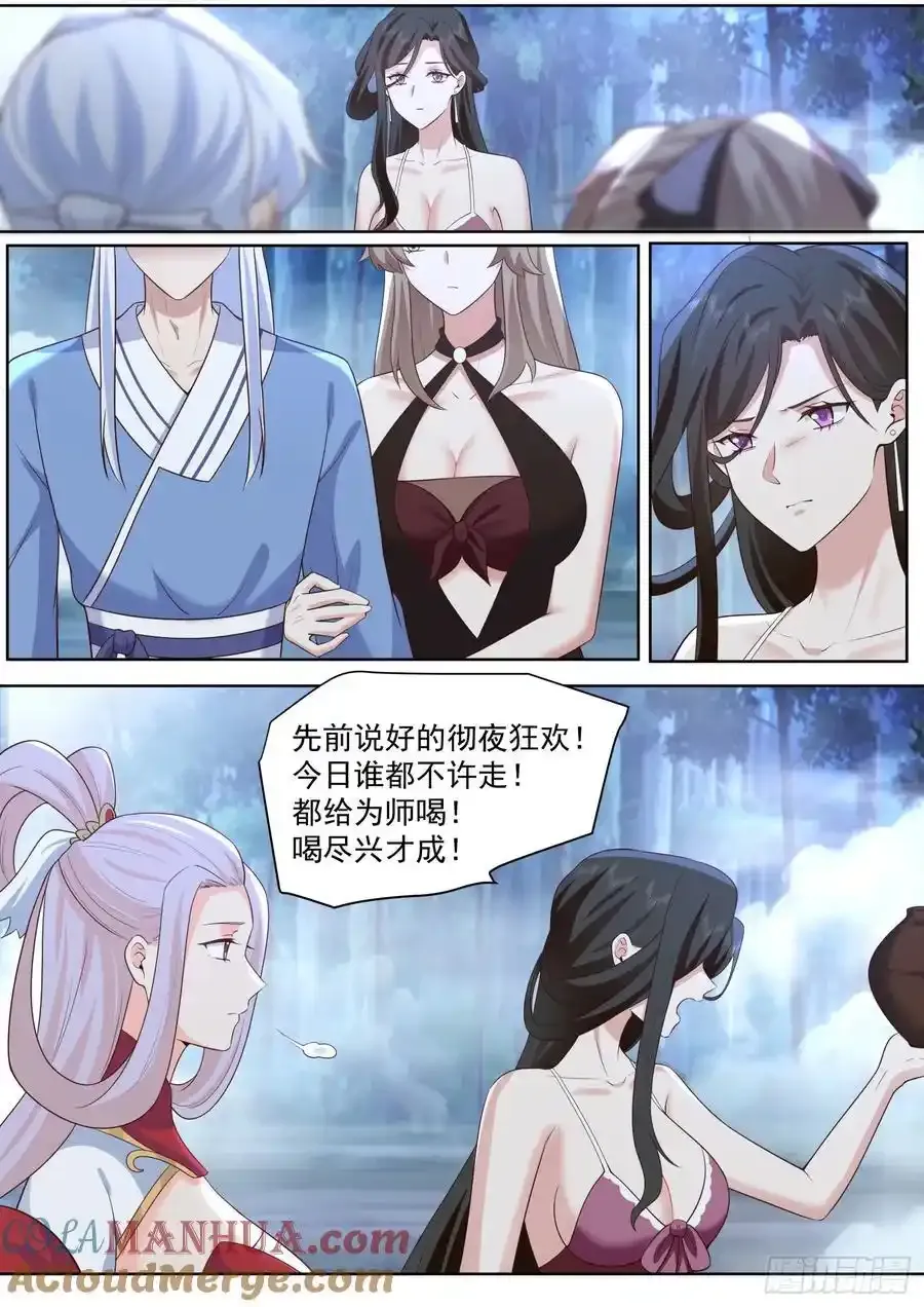 第90话-心有所属8