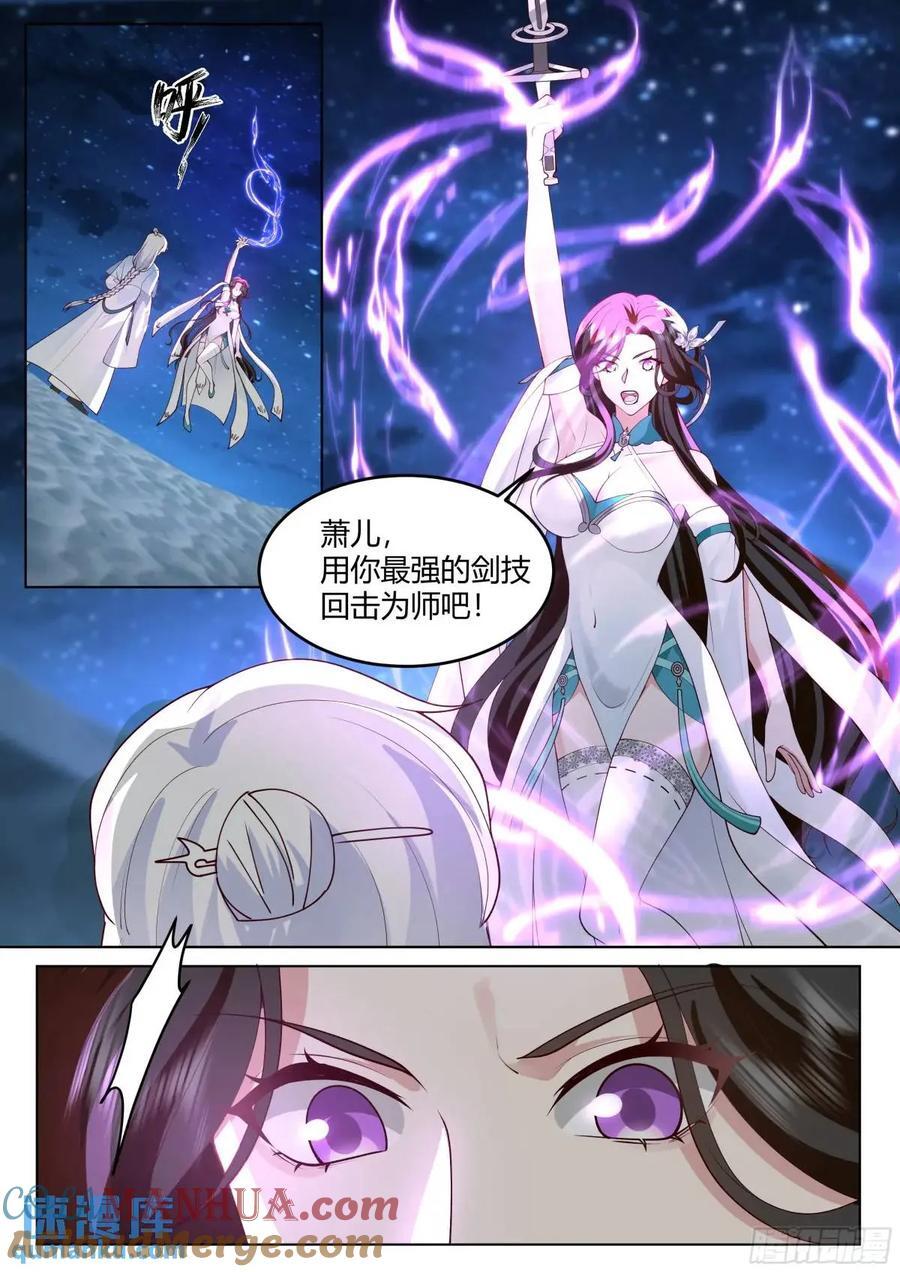 第47话-魔欲三头枪16