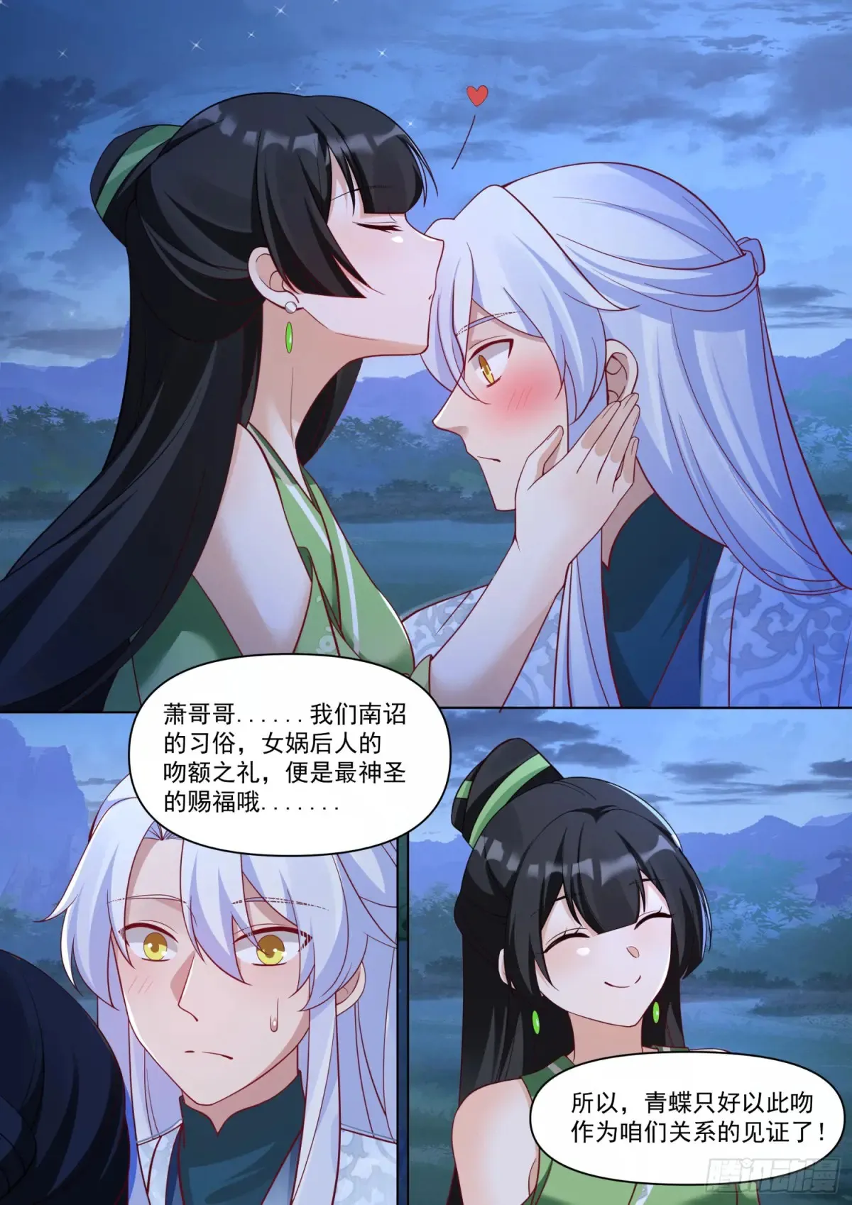 第123话-苗疆女子的豪放9