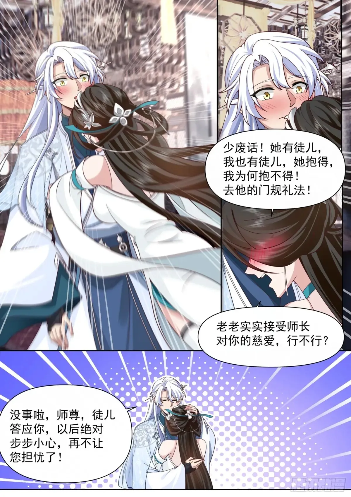 第119话-请速速与我击剑11