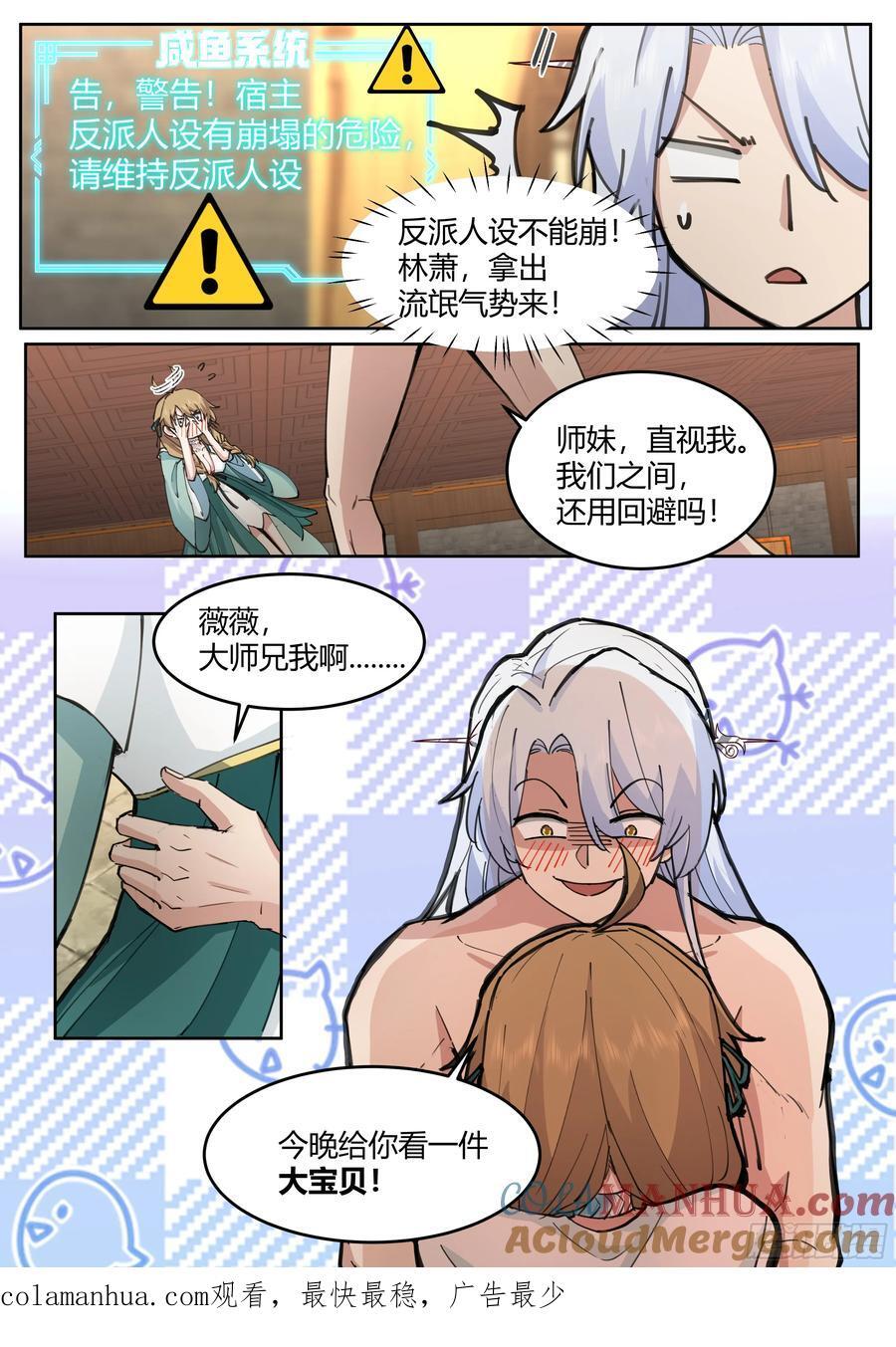 第29话-今晚给你看个大宝贝14