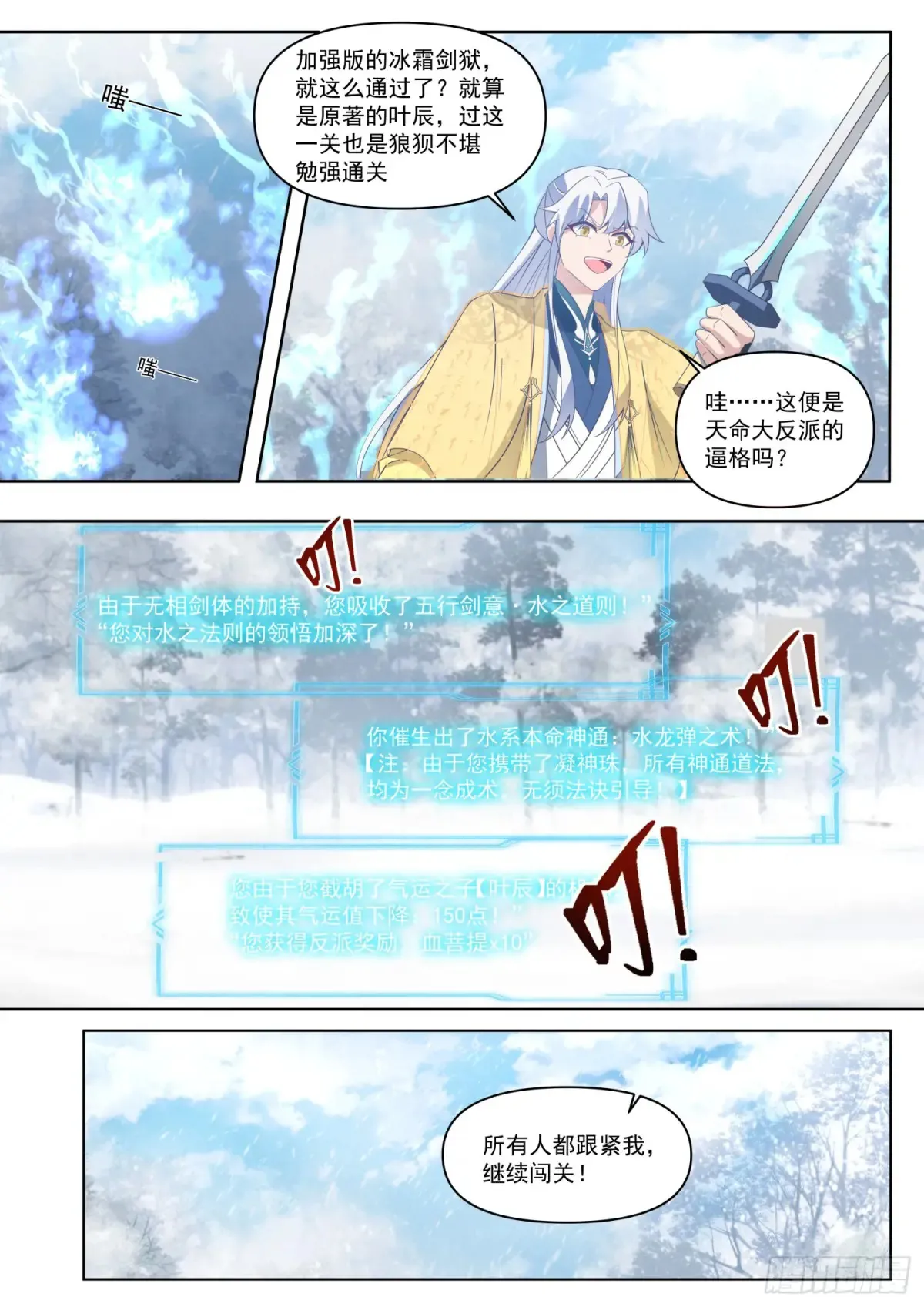 第108-往前走，莫回头6