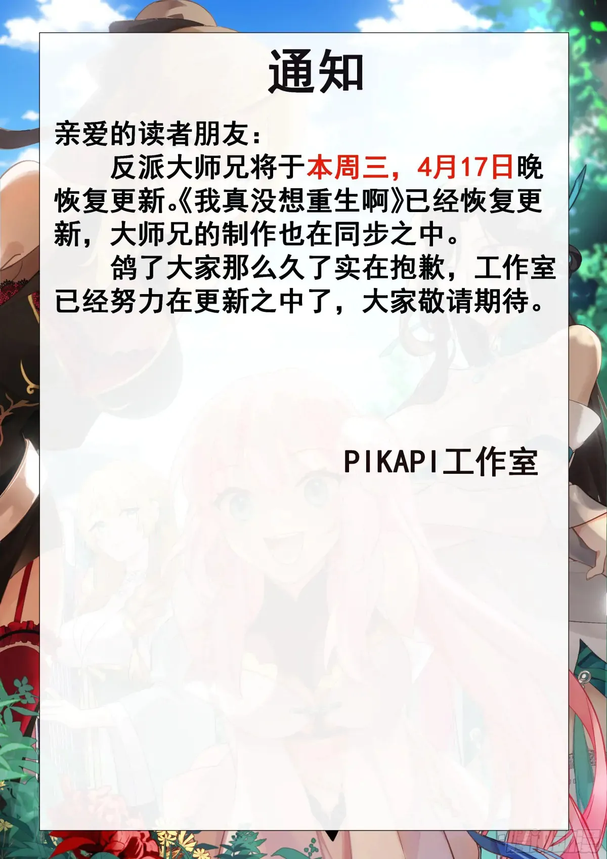 复更通知0