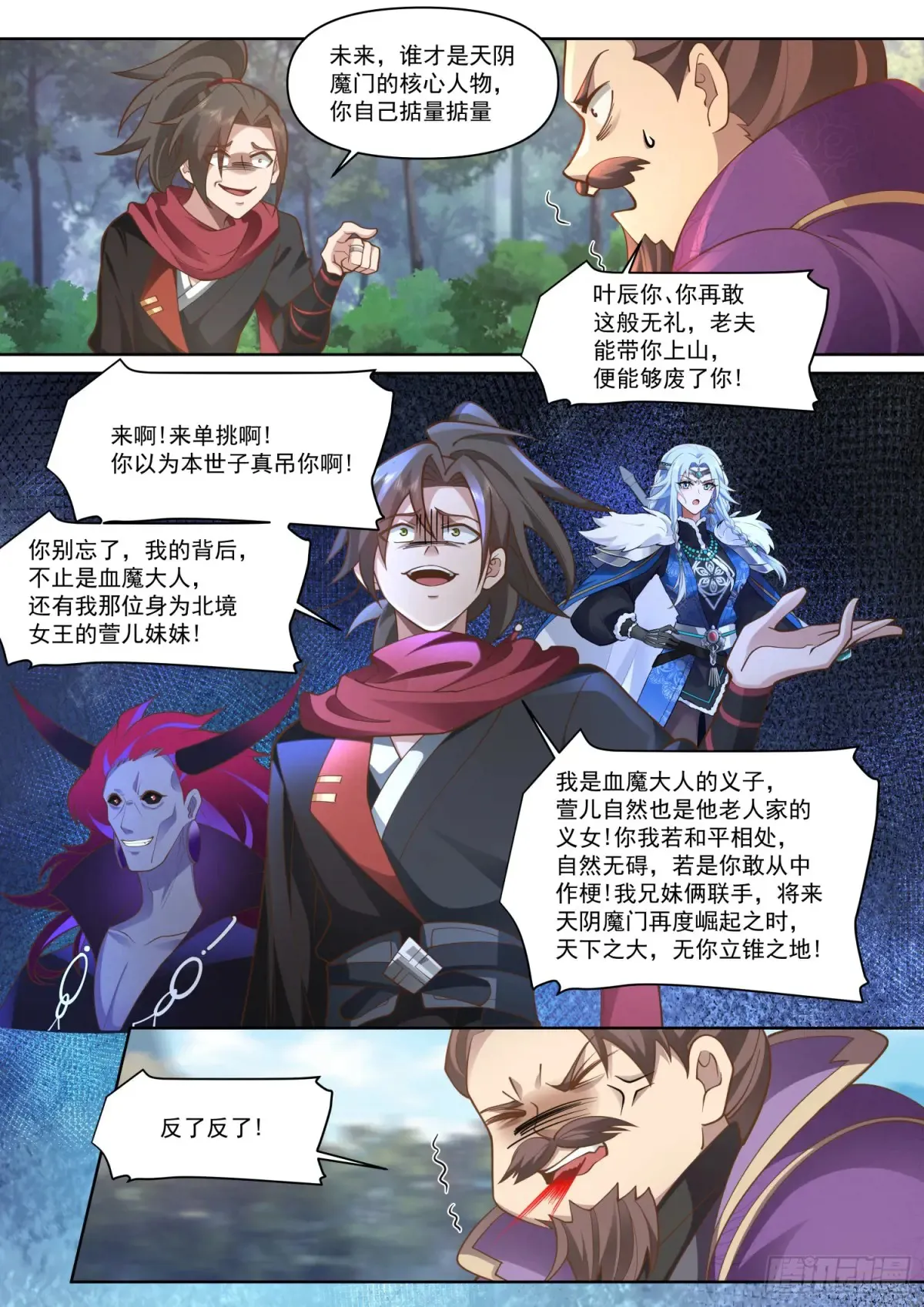第105话-剑冢，启动！7