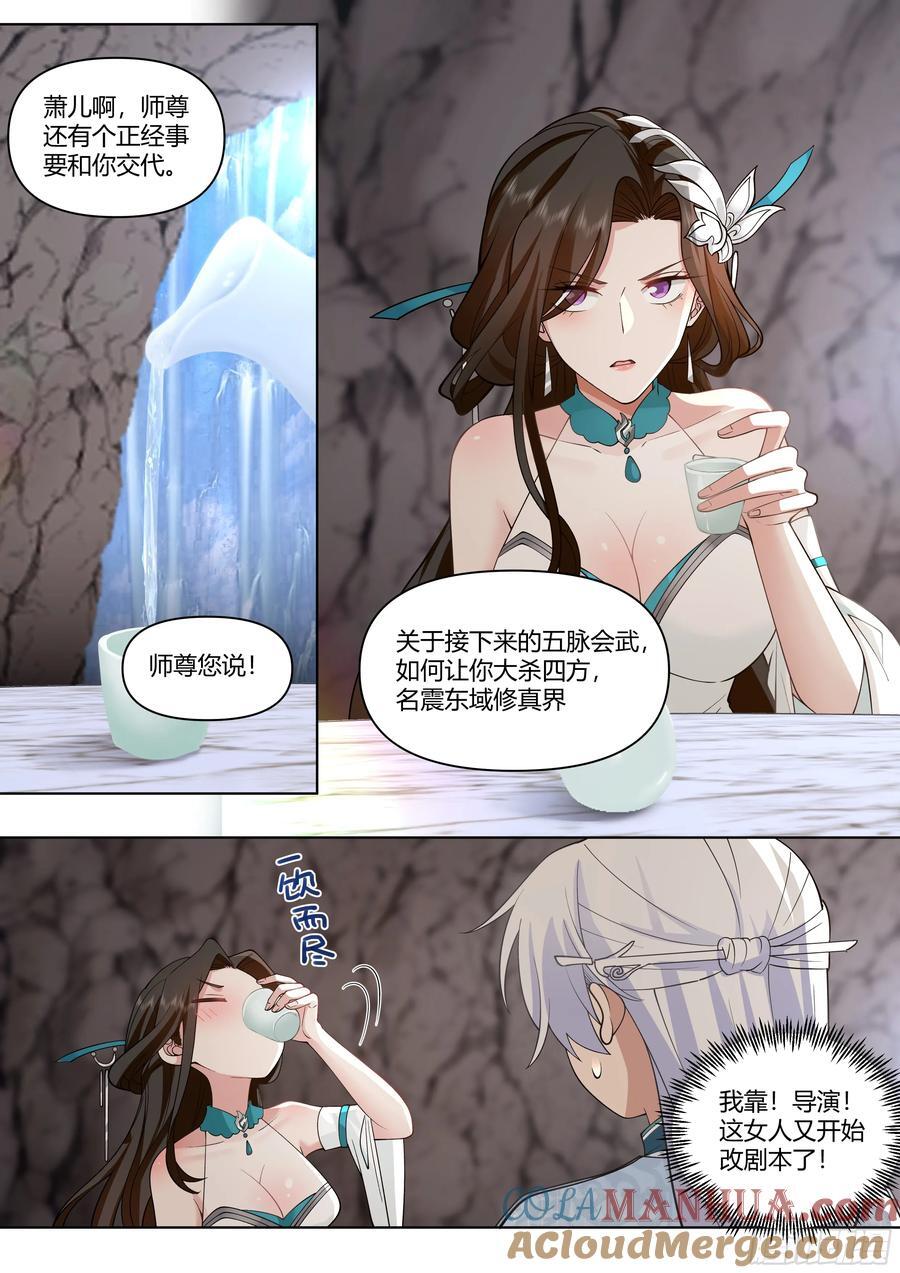 第40话-只需要付出一点点代价12
