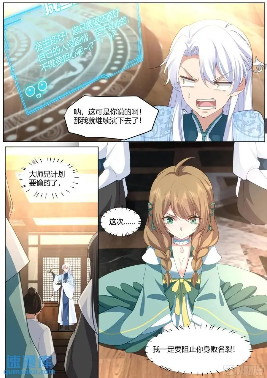 第54话-叫我女王大人！5