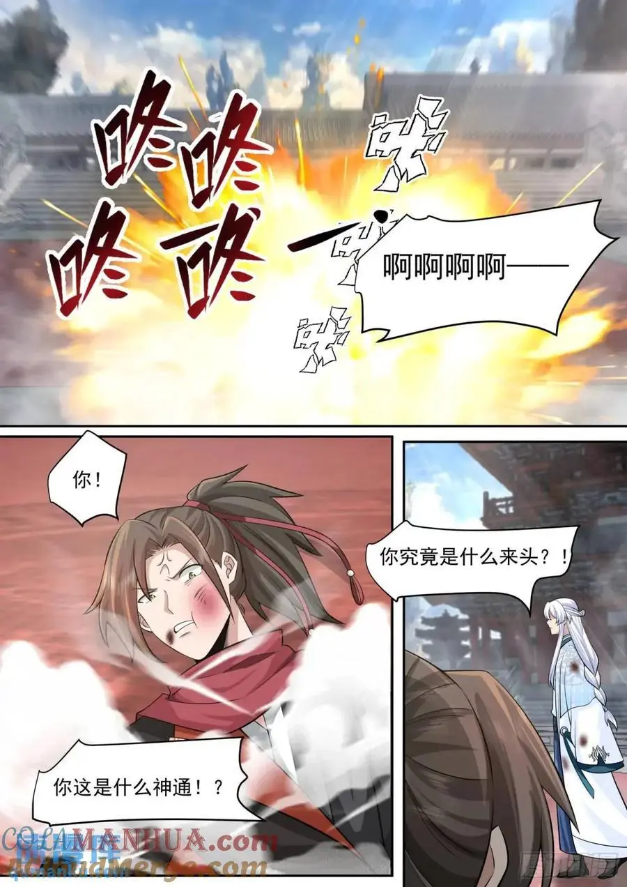 第78话-为师懂他8
