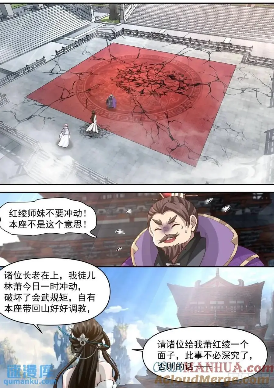 第81话-莫怪本座无情！8