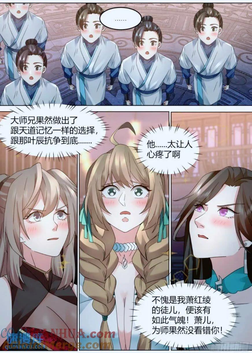 第46话-谁敢一战？10