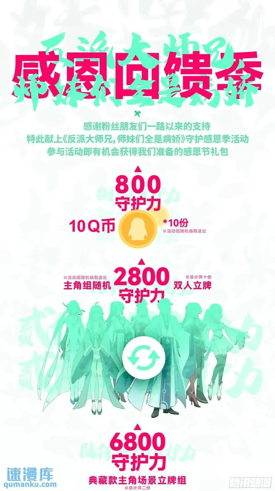 第79话-不许欺负大师兄！13