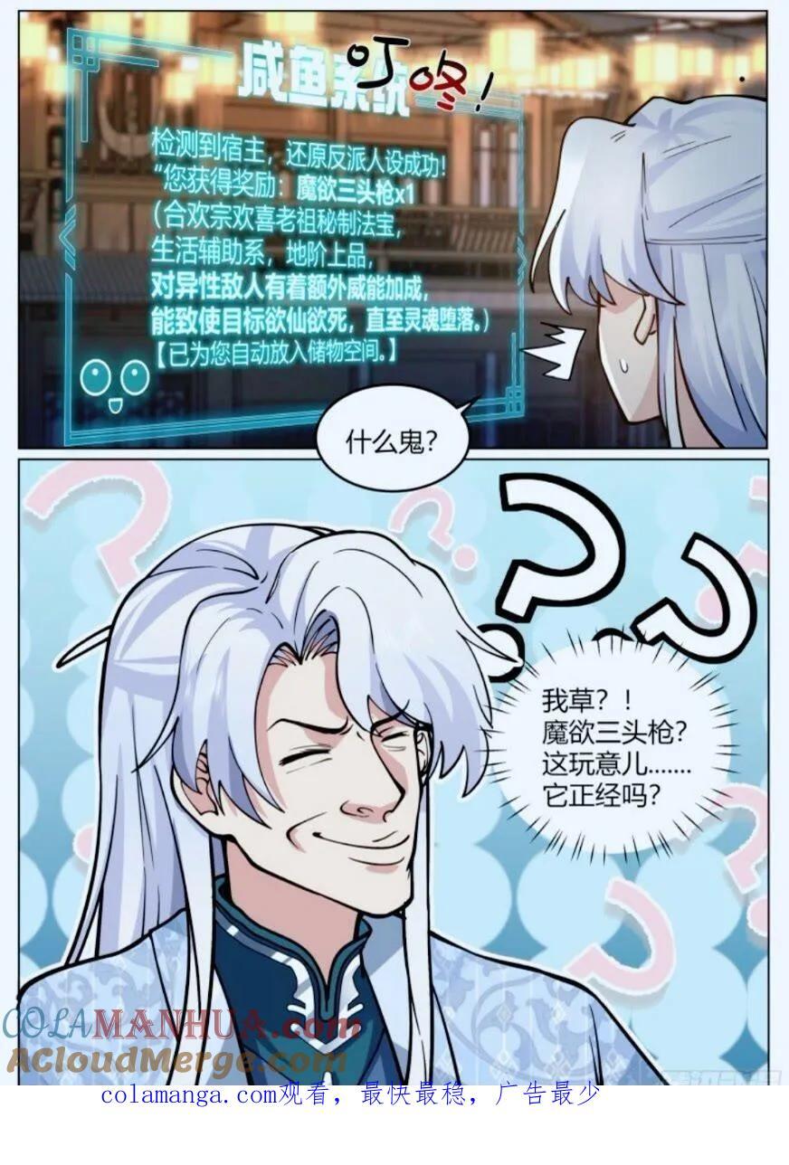 第46话-谁敢一战？13