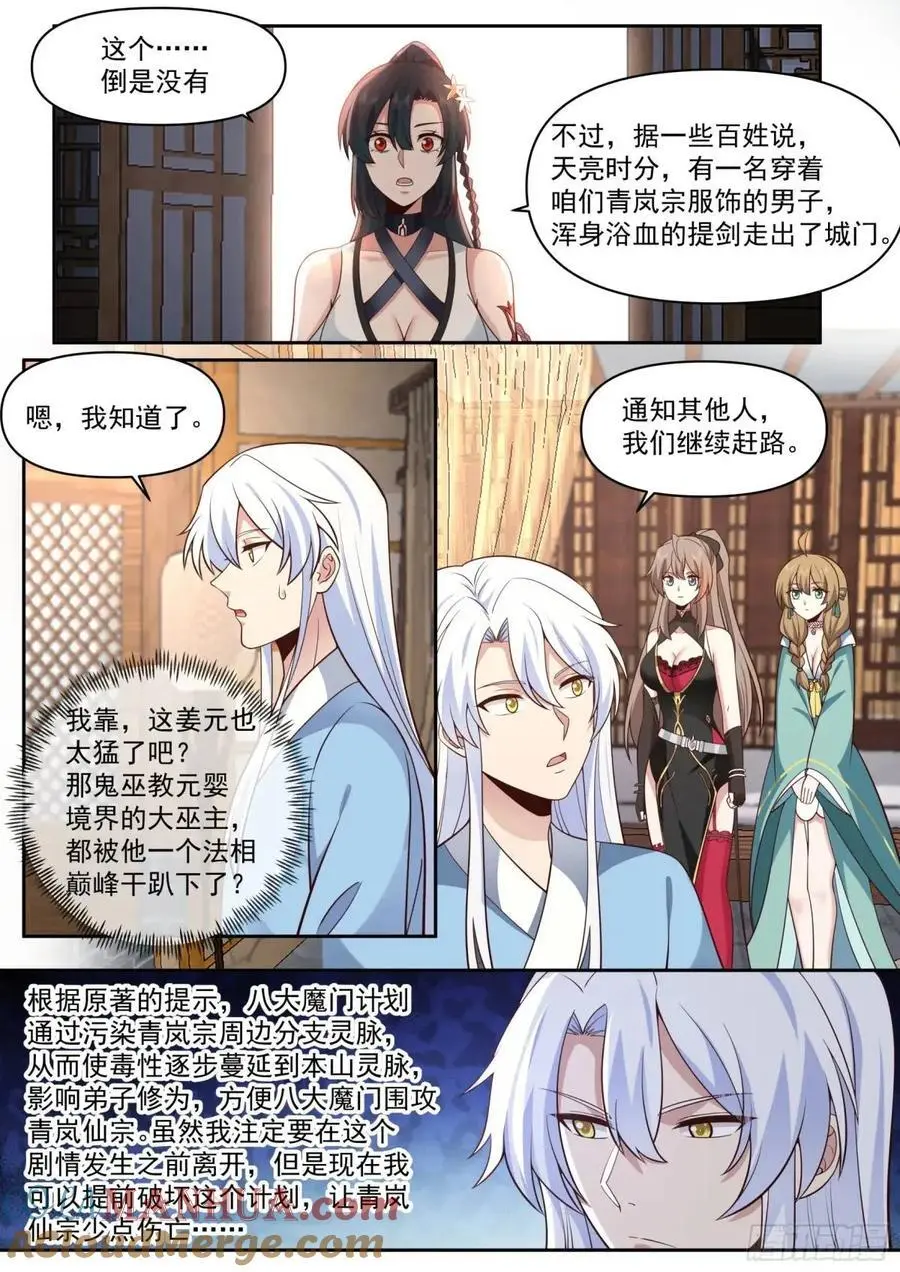 第67话-你为什么奖励他？2
