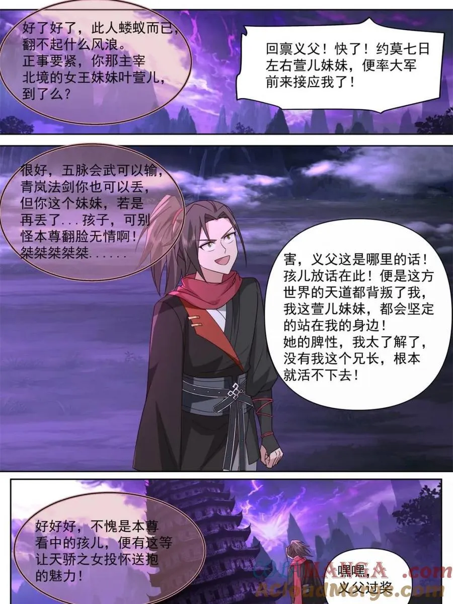 第128话 -天生剑冢10