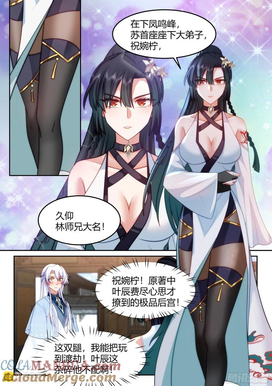 第38话-哪有你插嘴的份儿！2