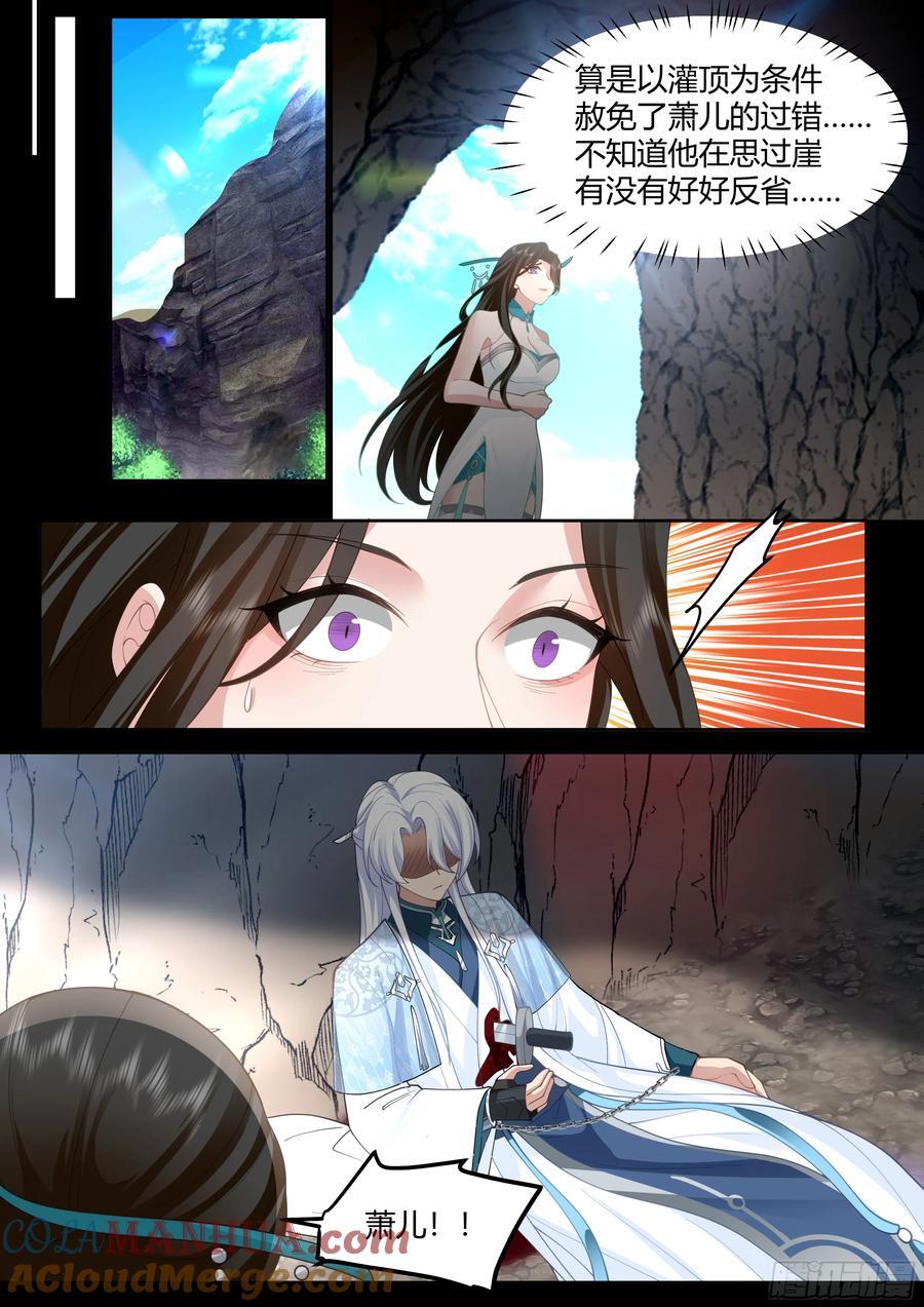 第41话-师尊，好Q弹的手感~4