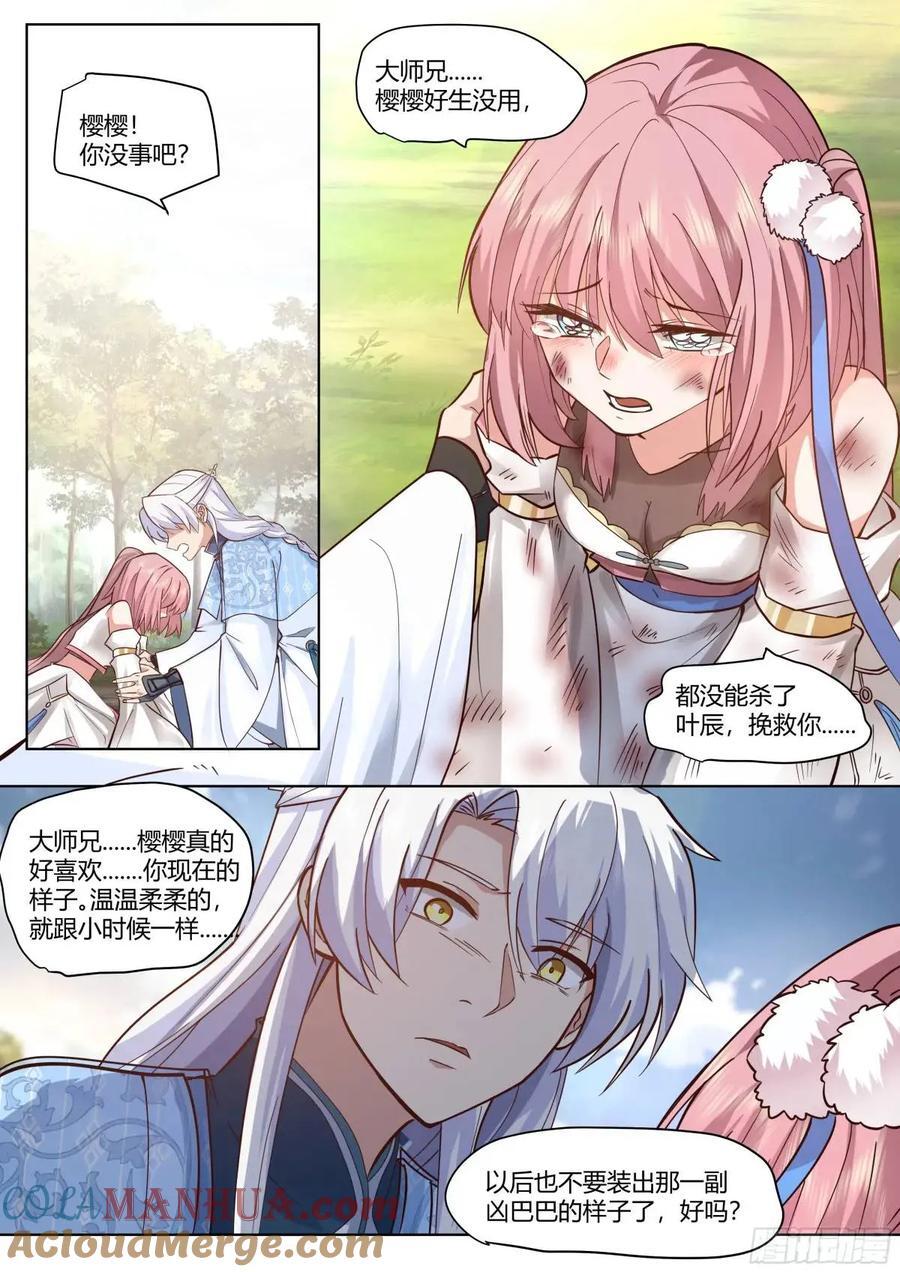 第50话-走，大师兄带你回家。11