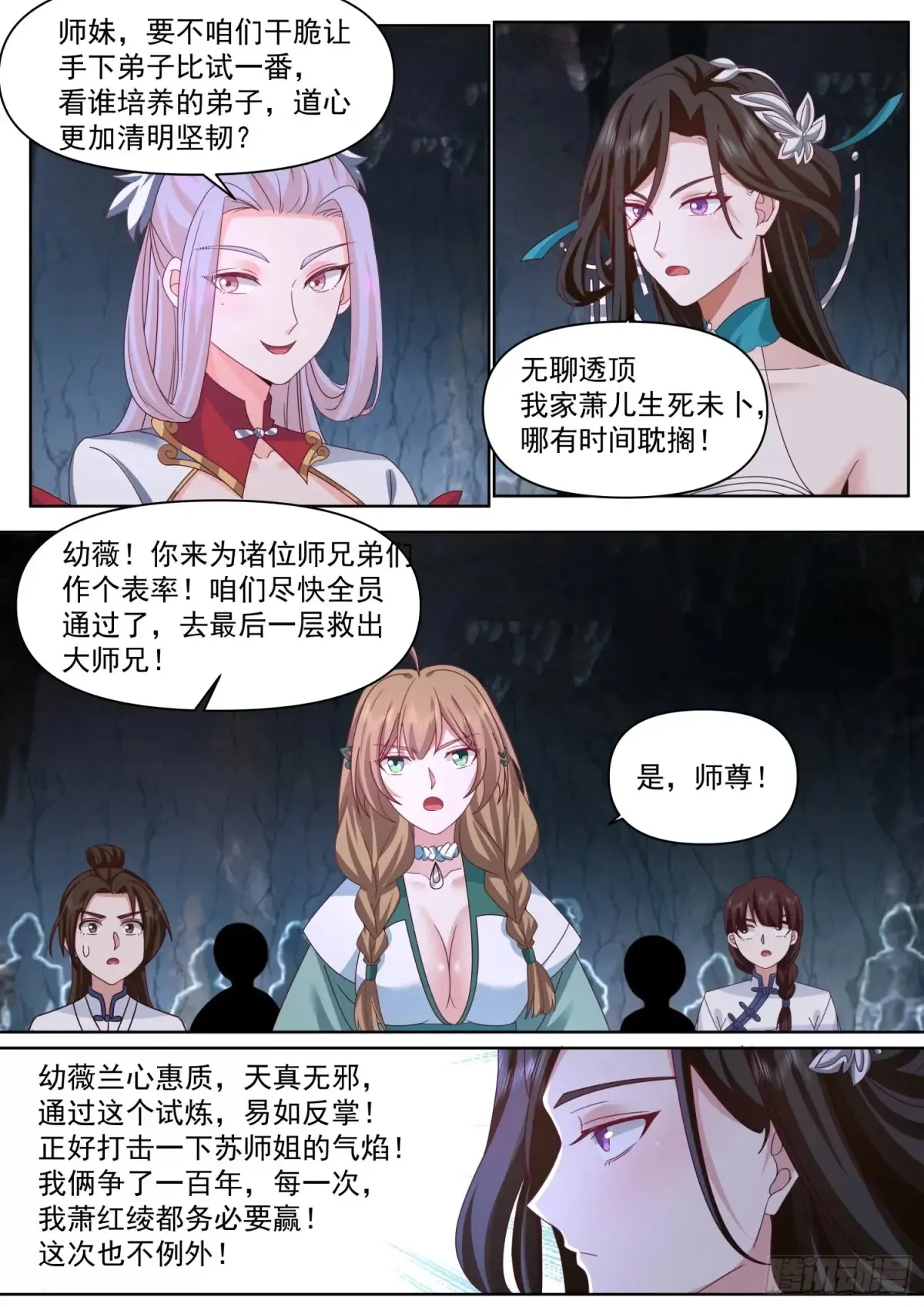 第113话-公开处刑大社死！5