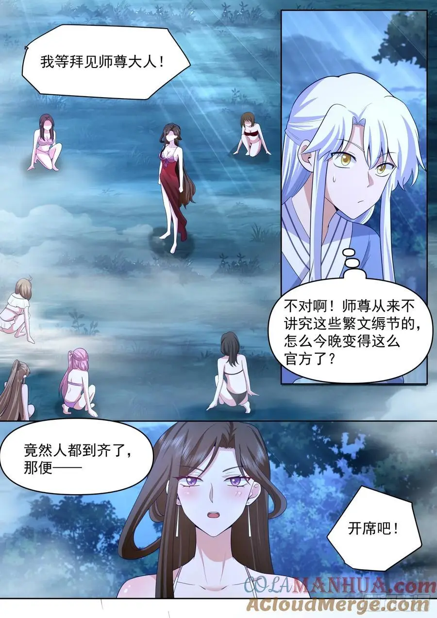 第87话-双峰对决2