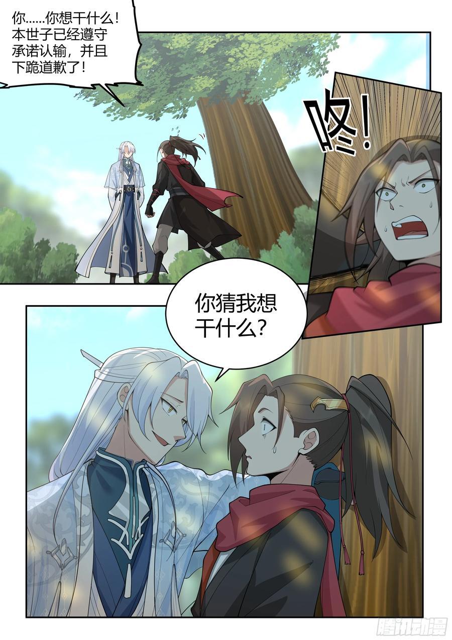 第23话-守护全世界最好大师兄11