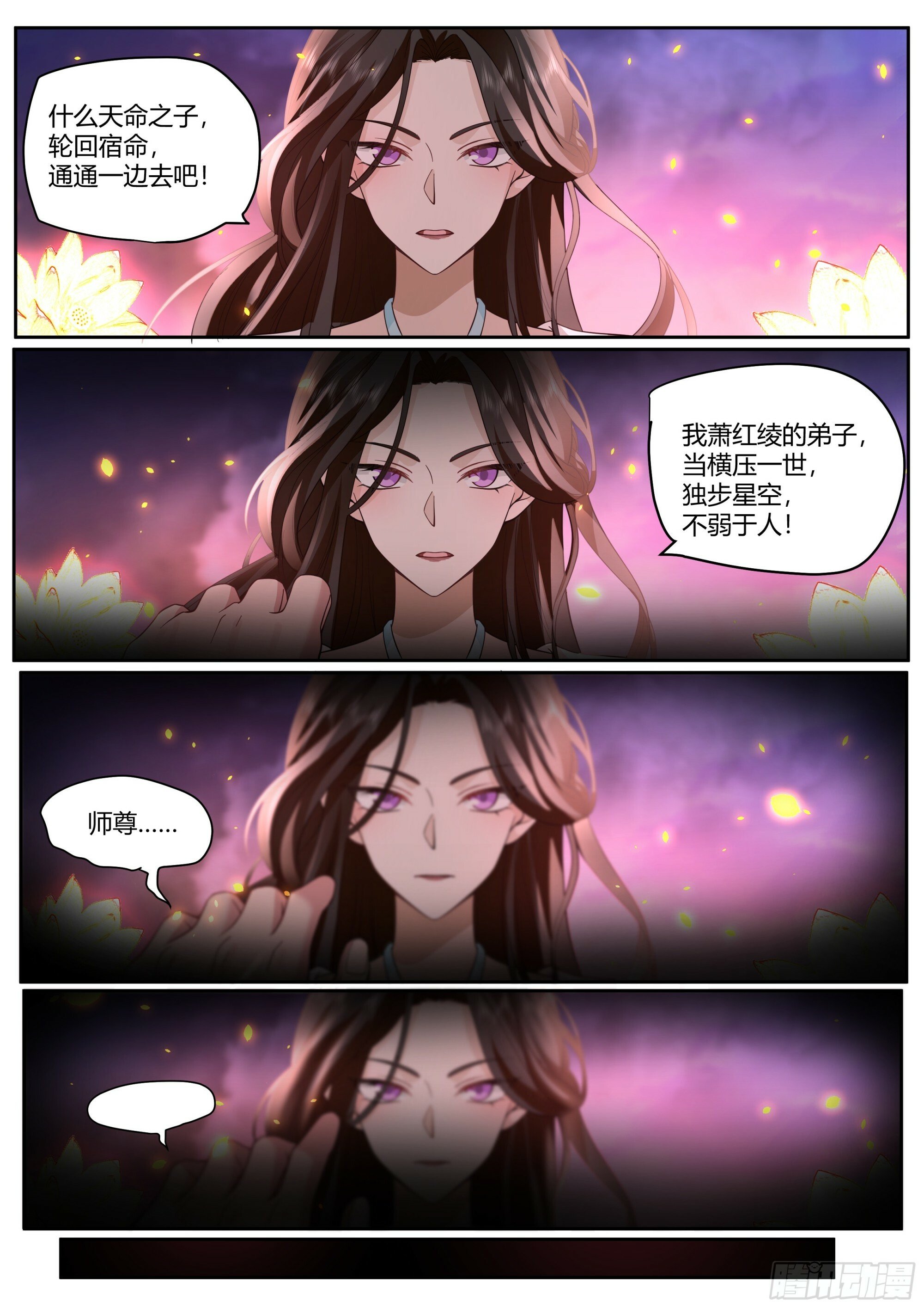 第13话-反派提前阵亡！？8