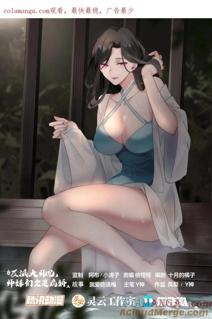 第100话-既然要追求刺激13