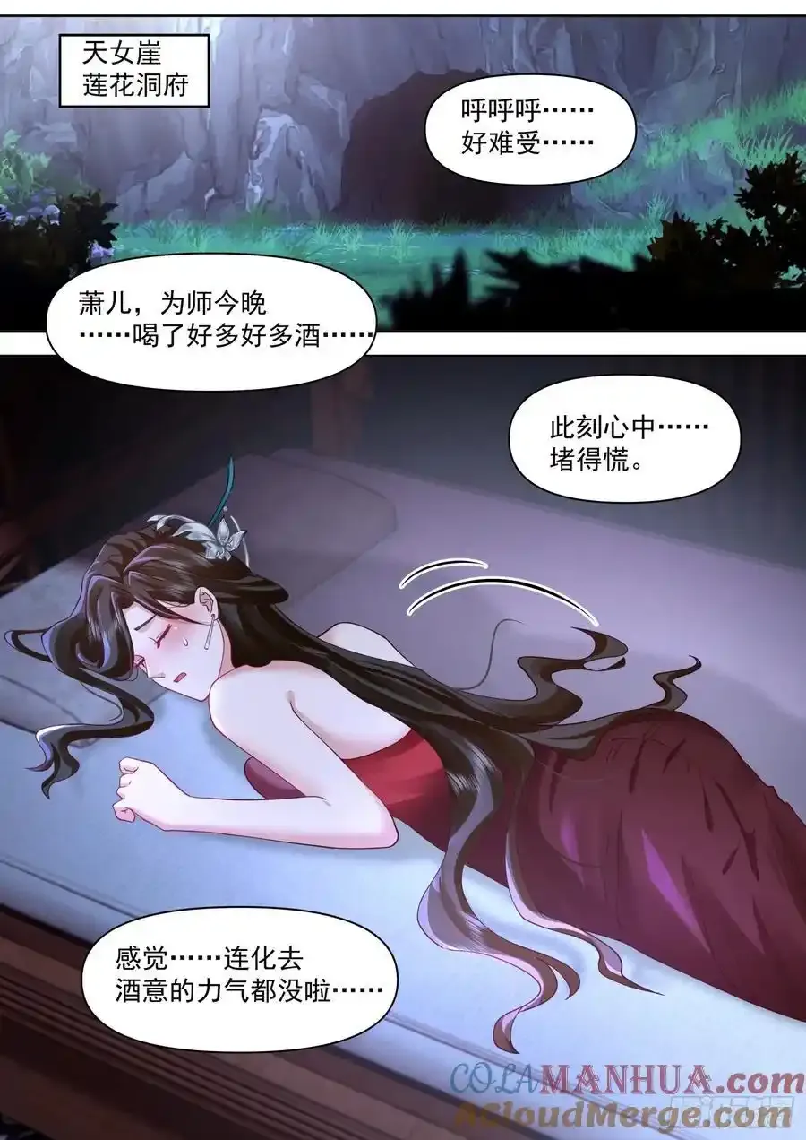 第92话-接吻游戏！10