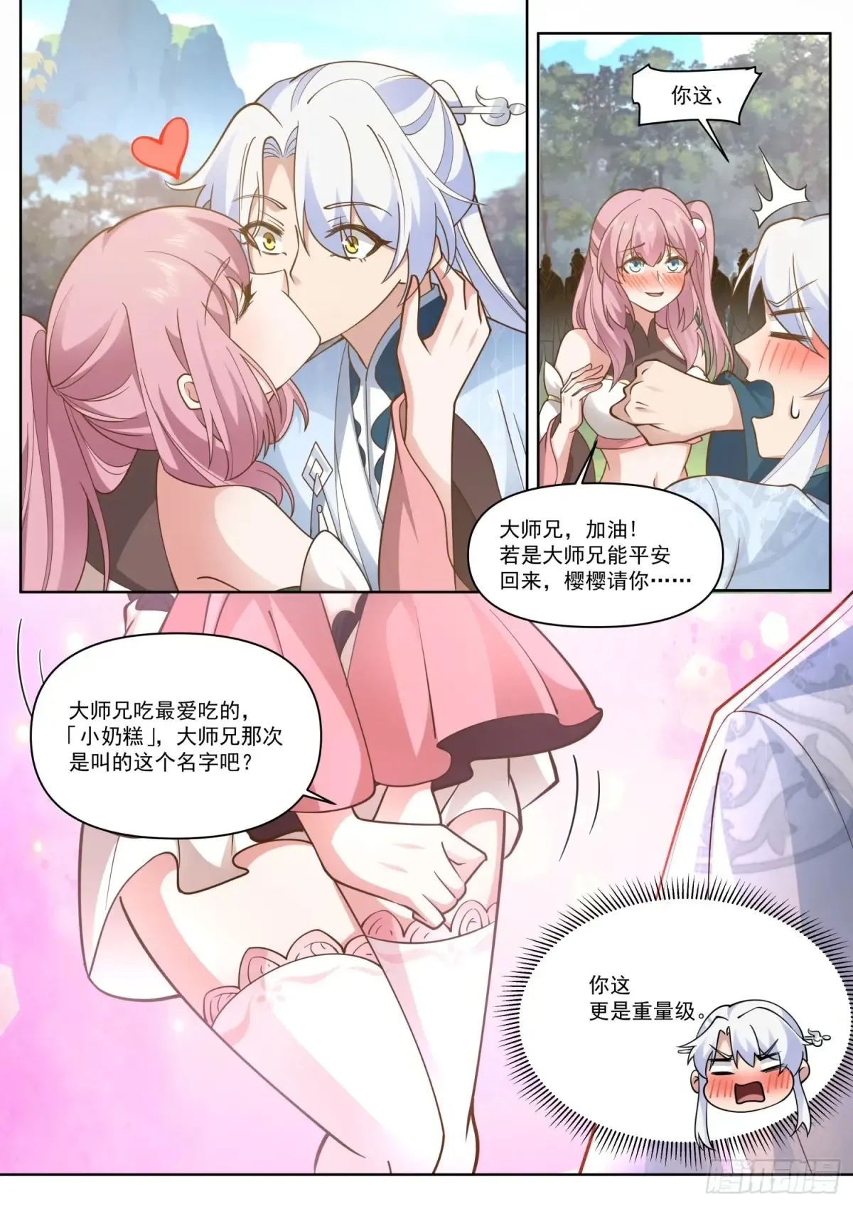 第105话-剑冢，启动！11