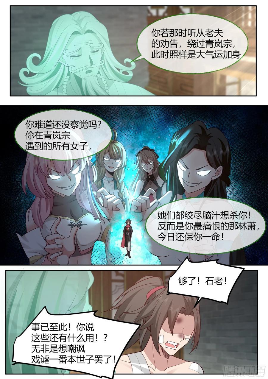 第43话-莫欺少年穷9