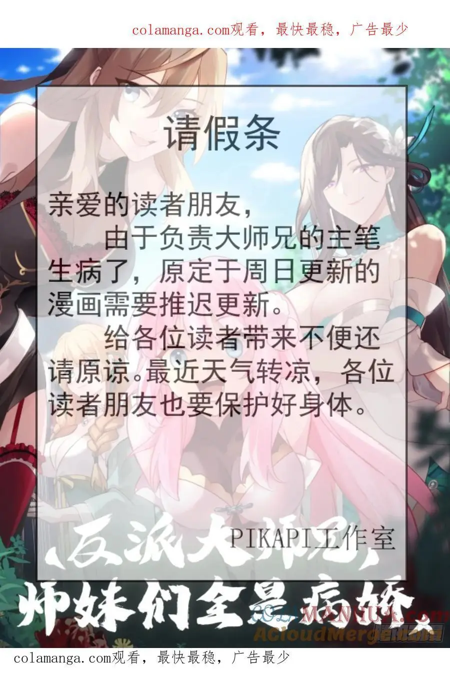 请假条 20