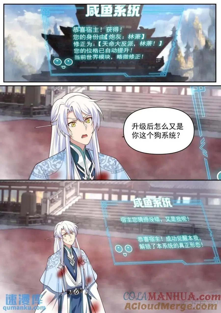 第81话-莫怪本座无情！1