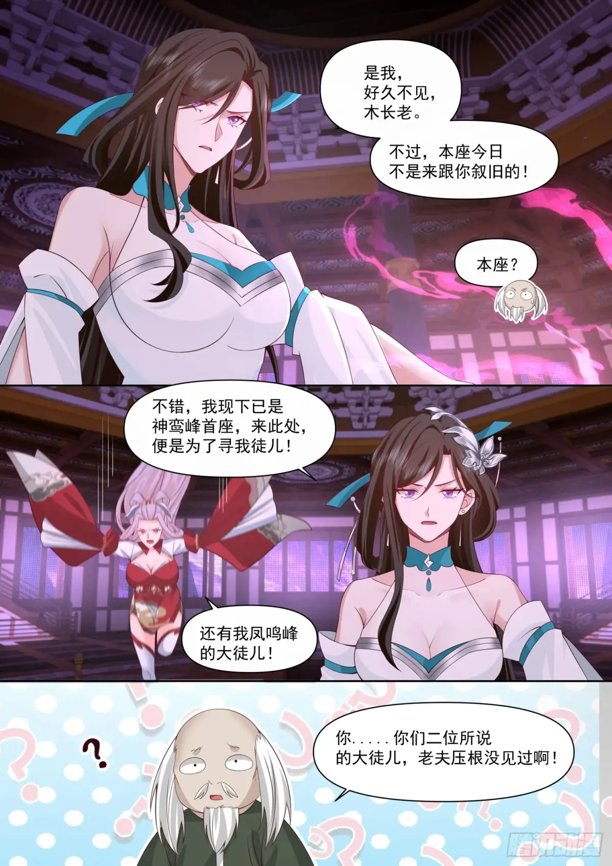 第116话-洞房花烛夜10