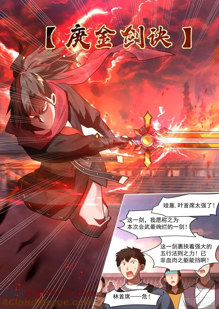第76话-反派生涯最后一战7