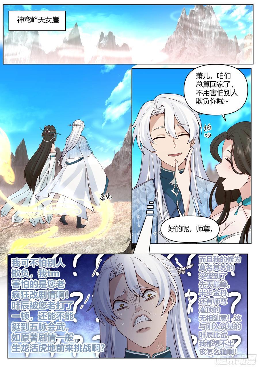 第40话-只需要付出一点点代价1