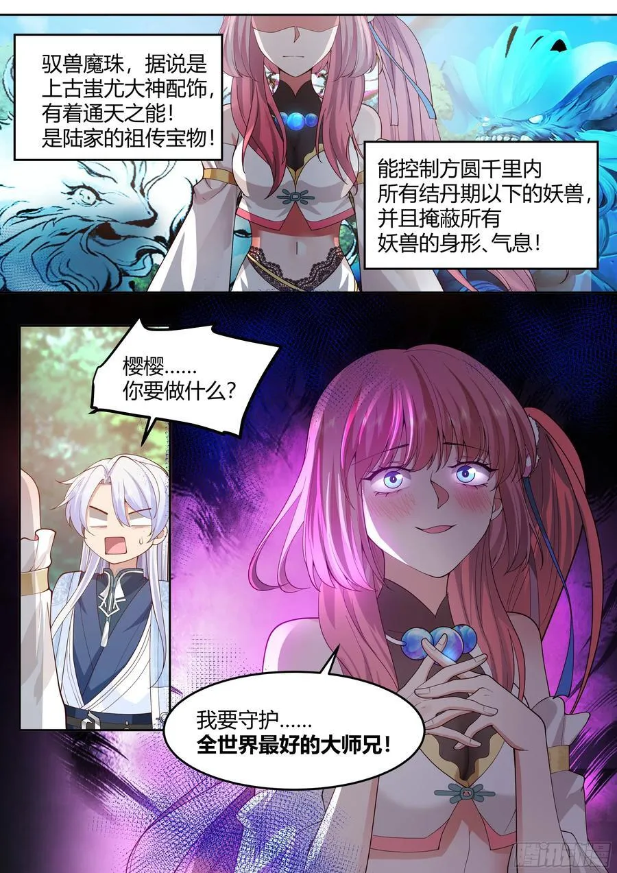 第24话-人设对了~1