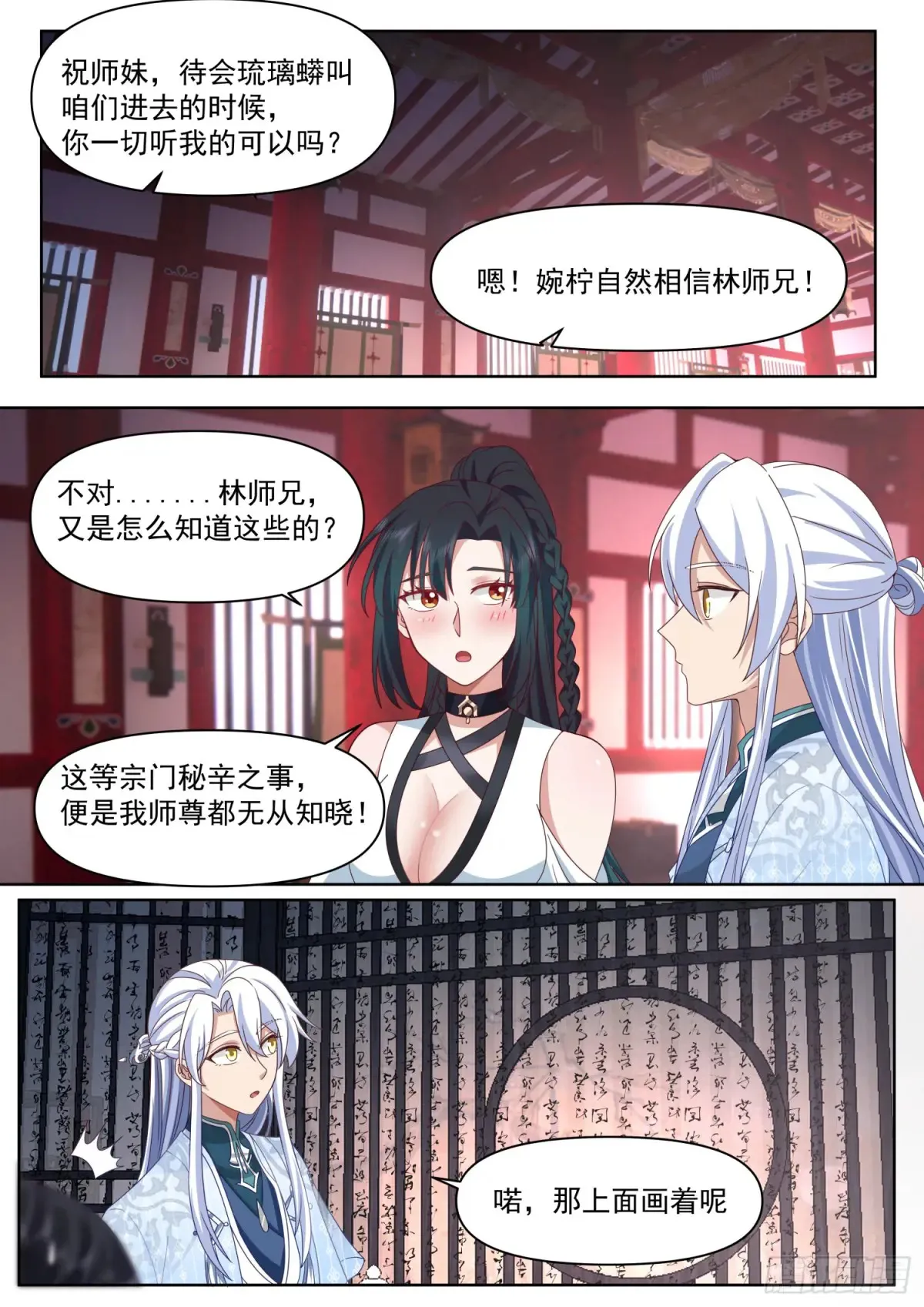 第113话-公开处刑大社死！1
