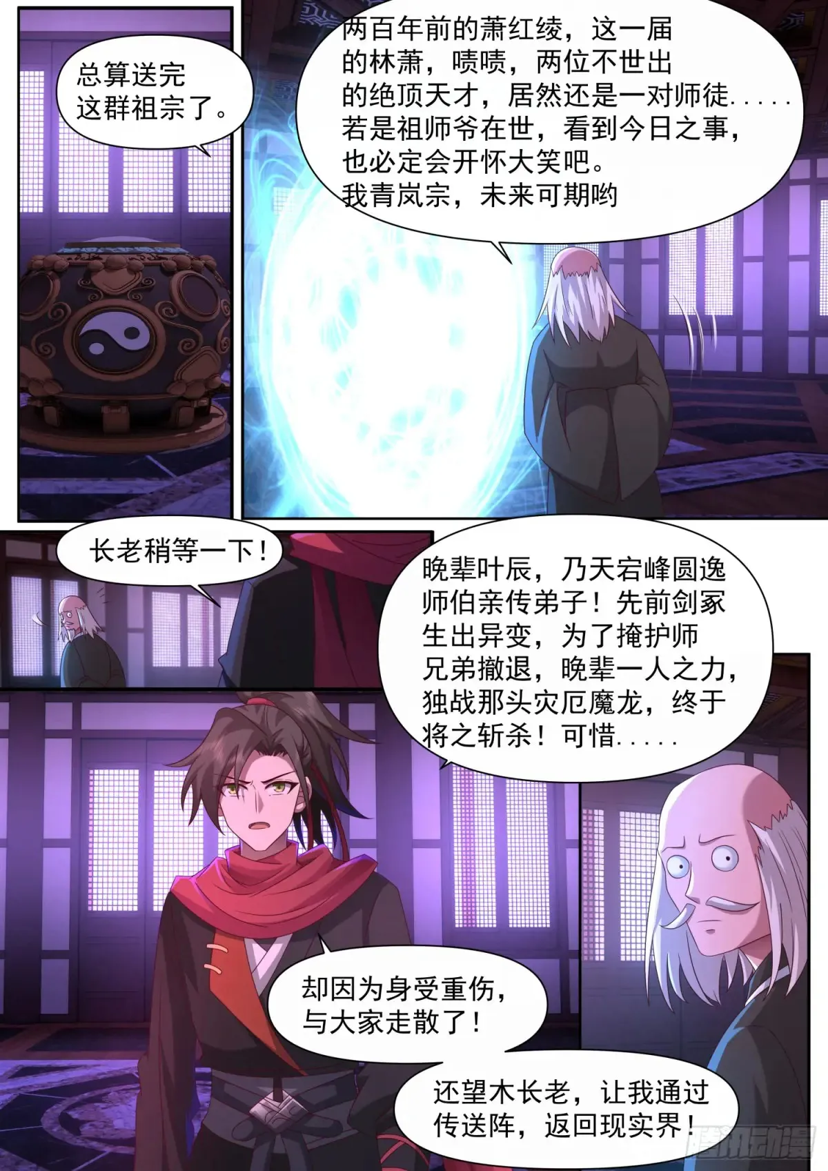 第120话-天命之子的反扑5