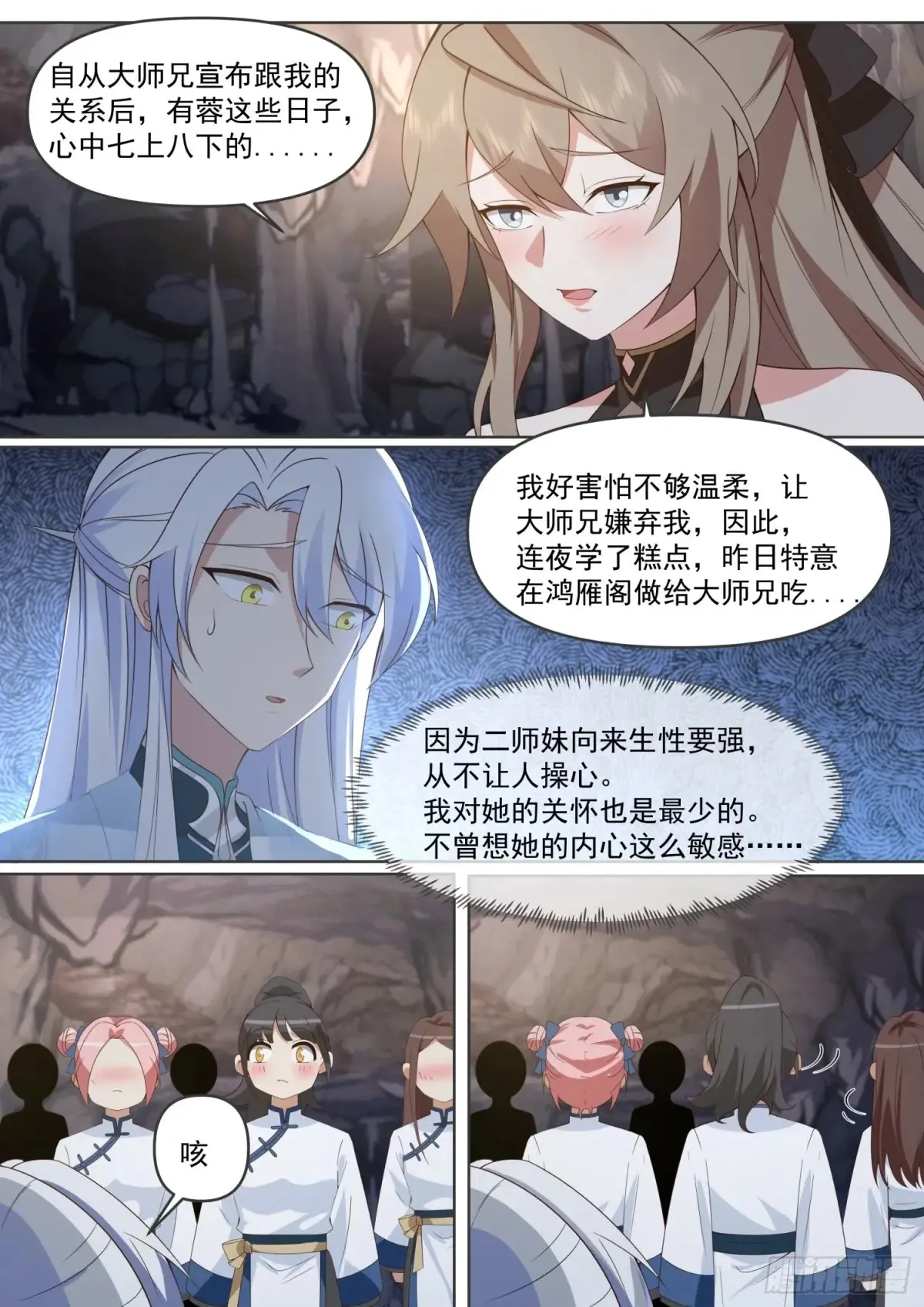 第106话-有蓉，我们日后再议5