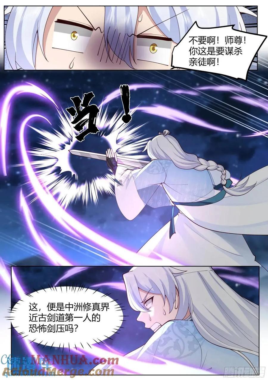 第47话-魔欲三头枪12