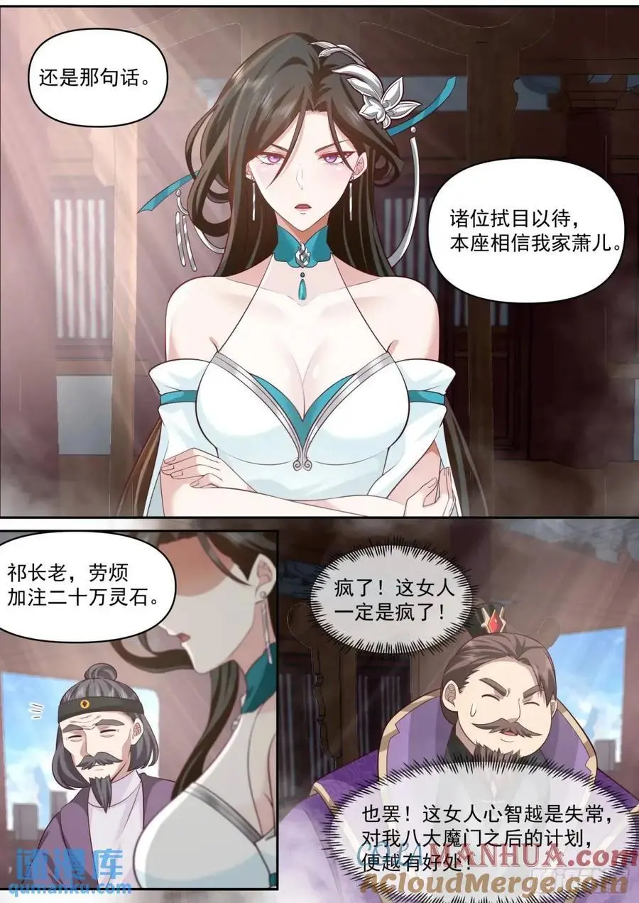 第78话-为师懂他12
