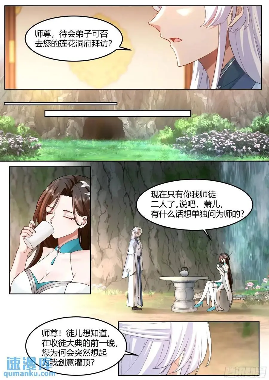 第56话-今晚的月色好美13