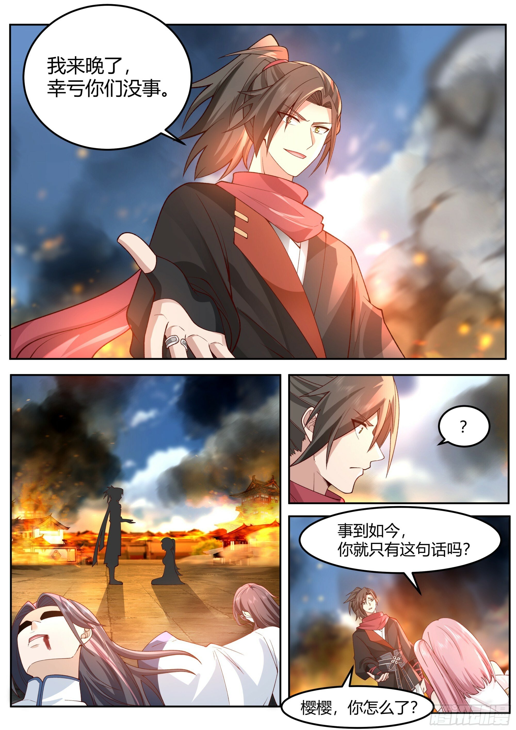 第14话-杀叶辰，护师兄！7
