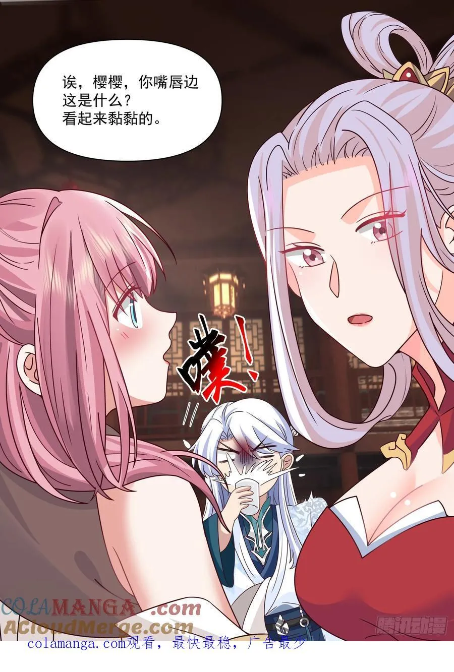 第100话-既然要追求刺激12