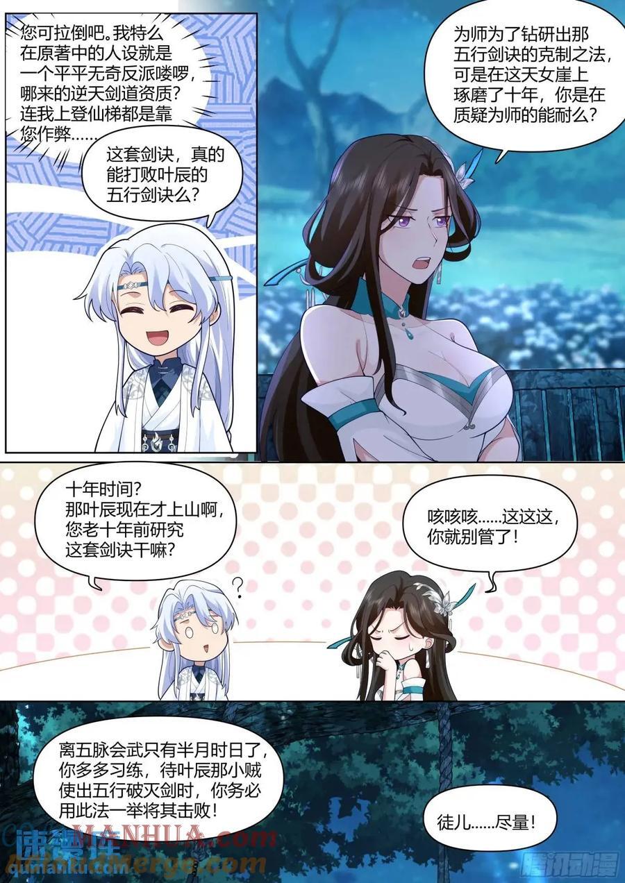 第48话-不行了，我认输了7