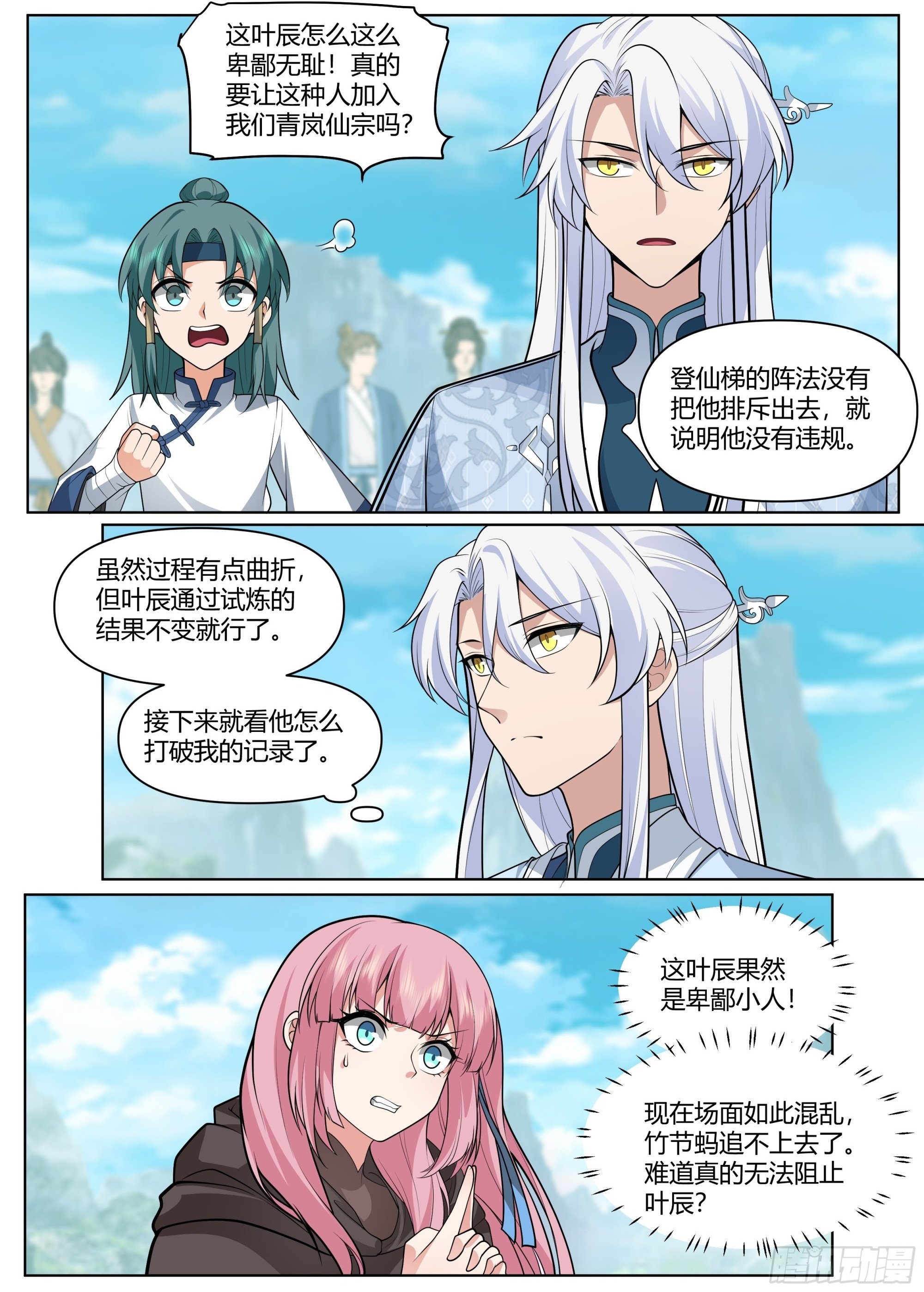 第5话-气运之子？就这！？7