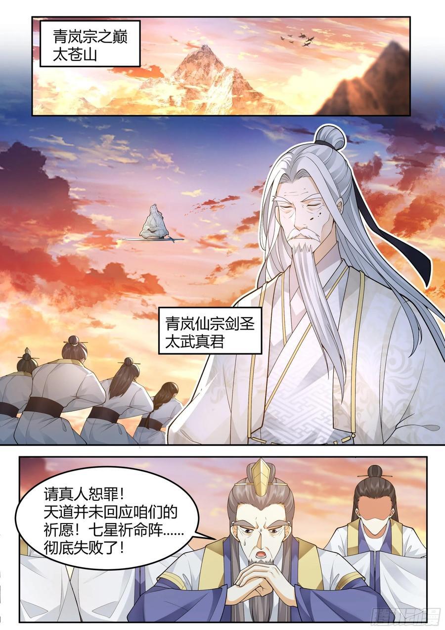 第43话-莫欺少年穷1