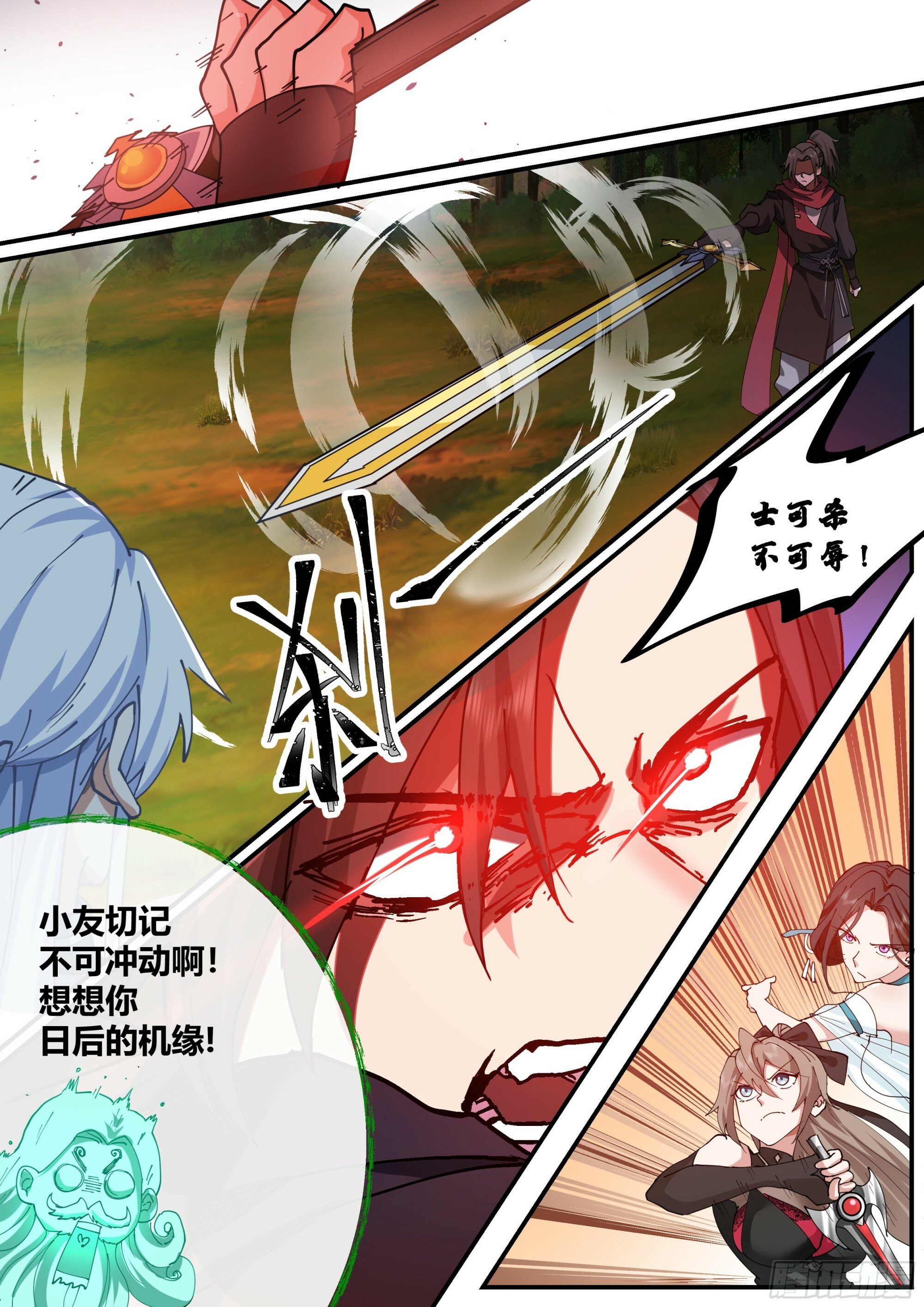 第9话-此仇滔天11
